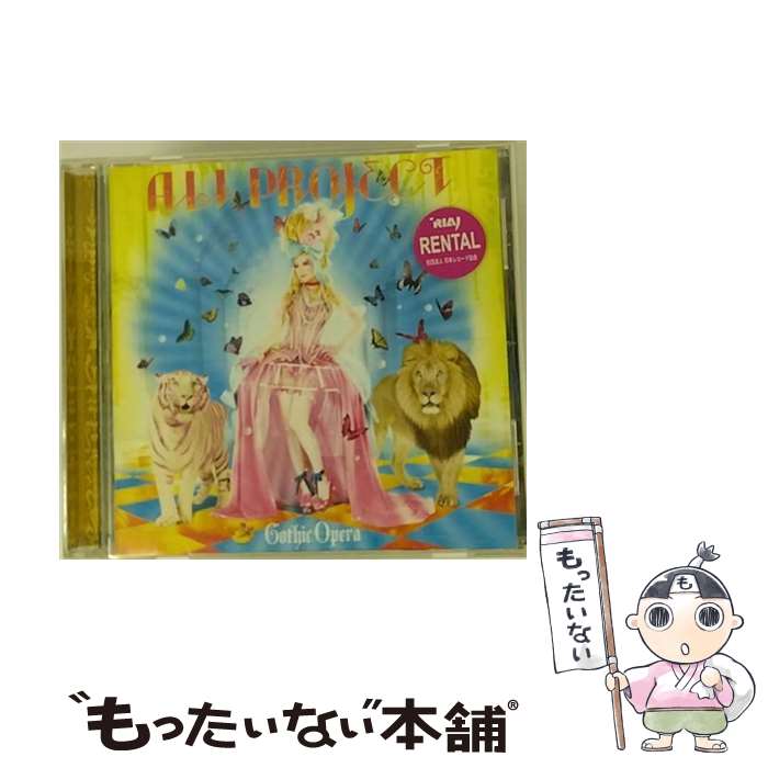 【中古】 Gothic　Opera/CD/TKCU-77134 / ALI PROJECT / 徳間ジャパンコミュニケーションズ [CD]【メール便送料無料】【あす楽対応】