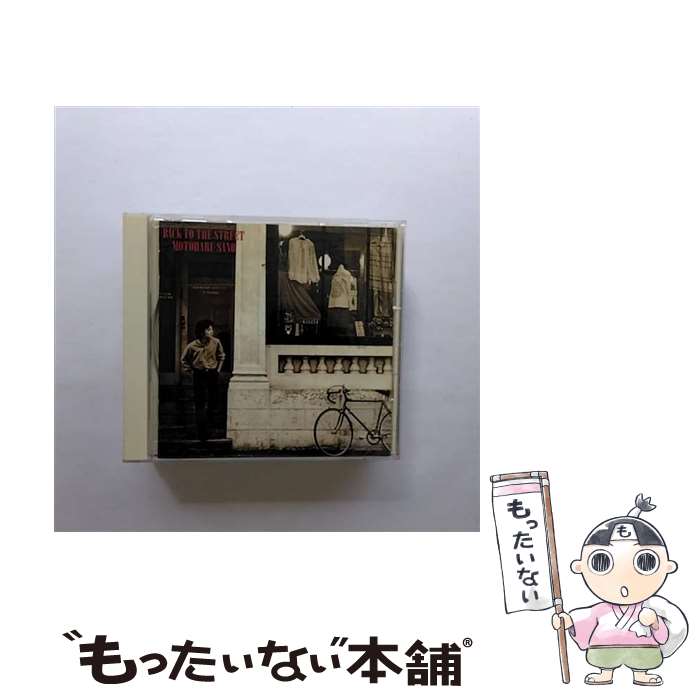 【中古】 BACK TO THE STREET/CD/ESCB-1320 / 佐野元春 / エピックレコードジャパン CD 【メール便送料無料】【あす楽対応】