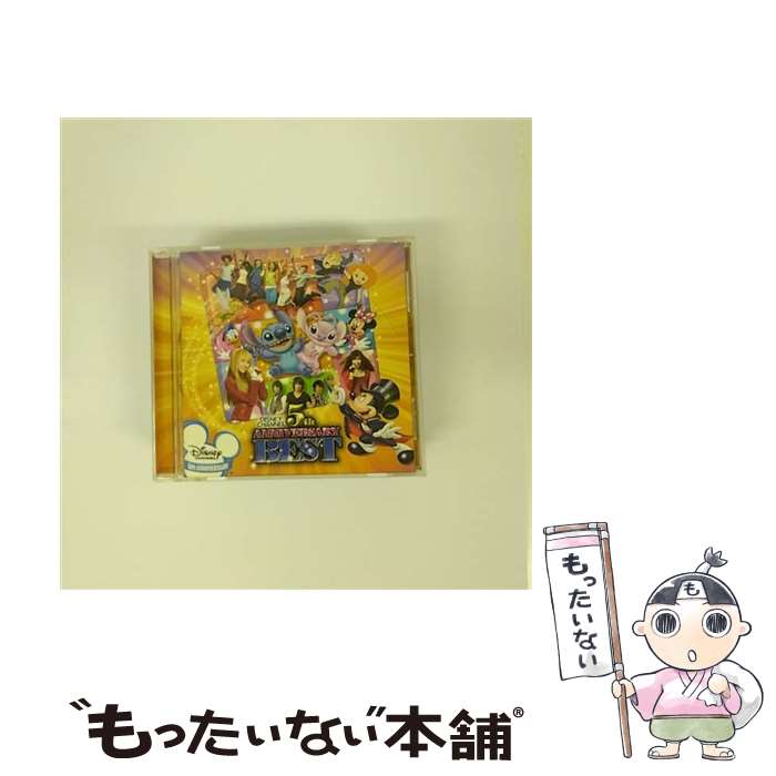 【中古】 ディズニー・チャンネル・フィフス・アニヴァーサリー・ベスト/CD/AVCW-12699 / TVサントラ, デミ・ロヴァート&ジョー・ジョーナス, ヒ / [CD]【メール便送料無料】【あす楽対応】