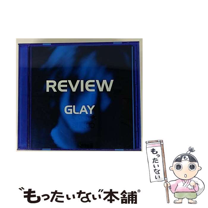 【中古】 REVIEW/CD/POCH-7009 / GLAY / ポリドール CD 【メール便送料無料】【あす楽対応】