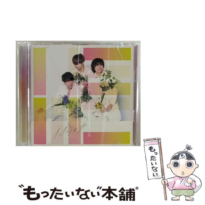 【中古】 チンチャうまっか／ビューティフル／カナリヤ（初回盤B）/CDシングル（12cm）/JECN-0613 / NEWS / ジャニーズ エンタテイメント CD 【メール便送料無料】【あす楽対応】