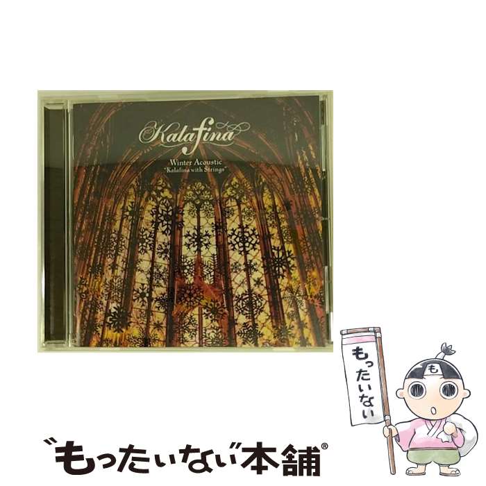 【中古】 Winter　Acoustic“Kalafina　with　Strings”/CD/SECL-2000 / Kalafina / SME [CD]【メール便送料無料】【あす楽対応】