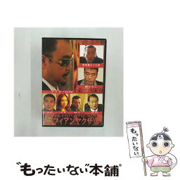 【中古】 実録マフィアンヤクザ　VIII/DVD/KOSUMO-108 / メディアスタッフビジョン [DVD]【メール便送料無料】【あす楽対応】