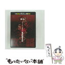 【中古】 趣味 / 教養 / Realシリーズ: 鬼武者3編 / [DVD]【メール便送料無料】【あす楽対応】