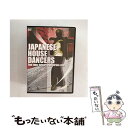 【中古】 JAPANESE　HOUSE　DANCERS　Real　house　dancers　from　various　area/DVD/GNBW-7291 / ジェネオン エンタテインメント [DVD]【メール便送料無料】【あす楽対応】