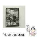 【中古】 隠密剣士 第7部 忍法根来衆 HDリマスター版DVD Vol.2<宣弘社75周年記念>/DVD/HUM-343 / ビクターエンタテインメント [DV...