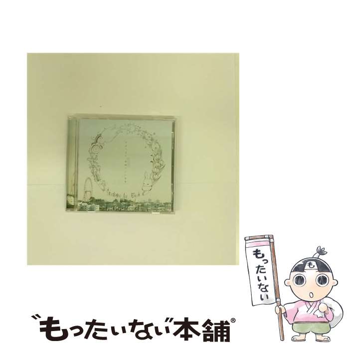 【中古】 さようなら、素晴らしい世界/CD/PECFー3018 / indigo la End / SPACE SHOWER MUSIC [CD]【メール便送料無料】【あす楽対応】