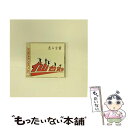 【中古】 送る言葉/CD/CRCP-40058 / 仙台貨物 / 日本クラウン [CD]【メール便送料無料】【あす楽対応】