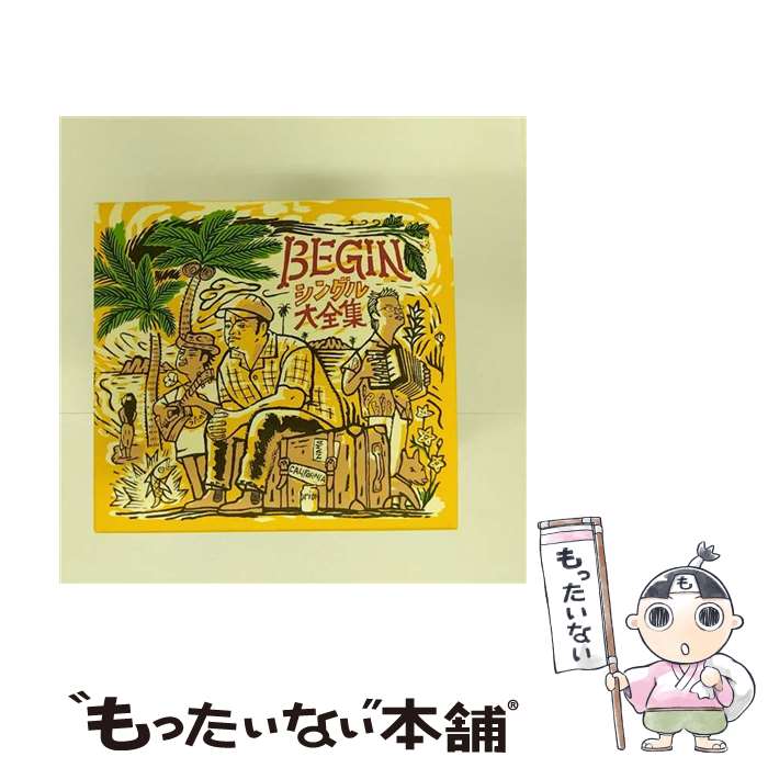 【中古】 BEGIN シングル大全集/CD/TECI-1082 / BEGIN / インペリアルレコード [CD]【メール便送料無料】【あす楽対応】