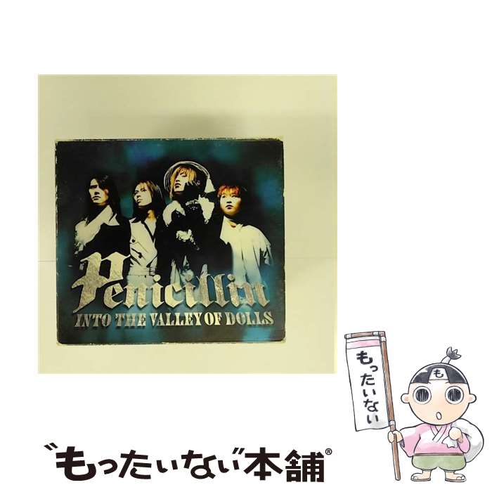 【中古】 INTO　THE　VALLEY　OF　DOLLS～海を越え僕の声を君の胸に～/CD/VPCC-86015 / Penicillin, PENICILLIN / バップ [CD]【メール便送料無料】【あす楽対応】