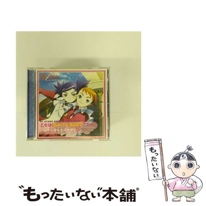 【中古】 乙女はDO　MY　BESTでしょ？/CDシングル（12cm）/LACM-4228 / 菊地美香&小清水亜美, アリカ&ニナ&マシロ / ランティス [CD]【メール便送料無料】【あす楽対応】