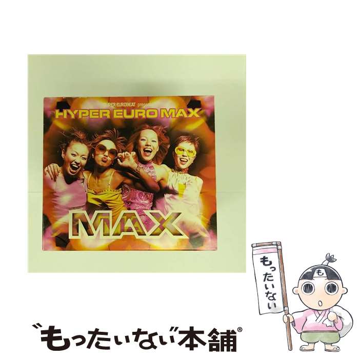 【中古】 スーパー・ユーロビート・プレゼンツ ハイパー・ユーロ・マックス MAX / MAX / エイベックス..