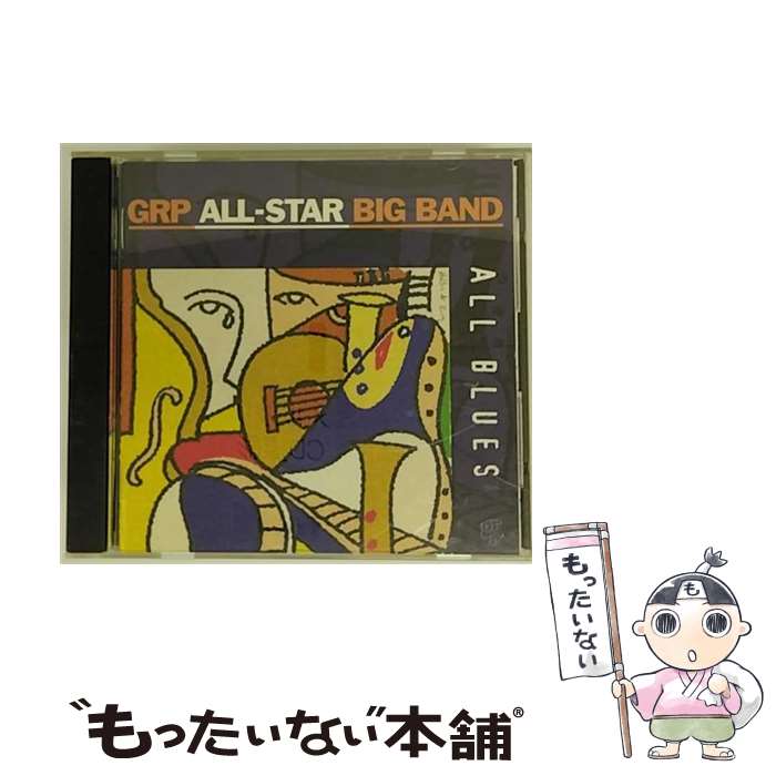 【中古】 オール・ブルース/CD/MVCR-206 / GRPオールスター・ビッグ・バンド B.B.キング / MCAビクター [CD]【メール便送料無料】【あす楽対応】