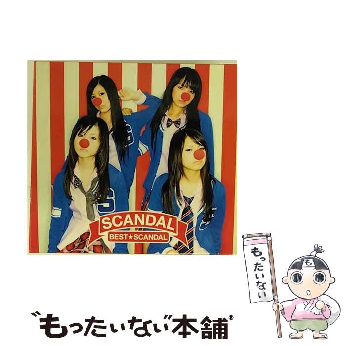 【中古】 BEST★SCANDAL（初回生産限定盤／DVD付）/CD/ESCL-3316 / SCANDAL / ERJ CD 【メール便送料無料】【あす楽対応】