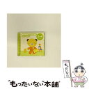 【中古】 保育園児のための童謡/CD/CRCD-2231 / 童謡・唱歌, 森みゆき, 神崎ゆう子, 春口雅子, クラウン少女合唱団, しばたかの, 神林紘一,...