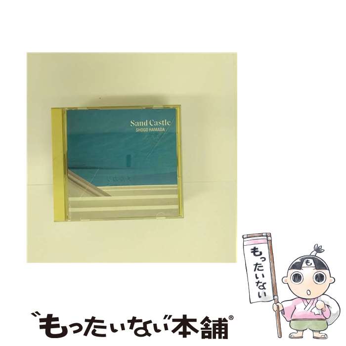 【中古】 Sand　Castle/CD/32DH-750 / 浜田省吾 / ソニー・ミュージックレコーズ [CD]【メール便送料無料】【あす楽対応】