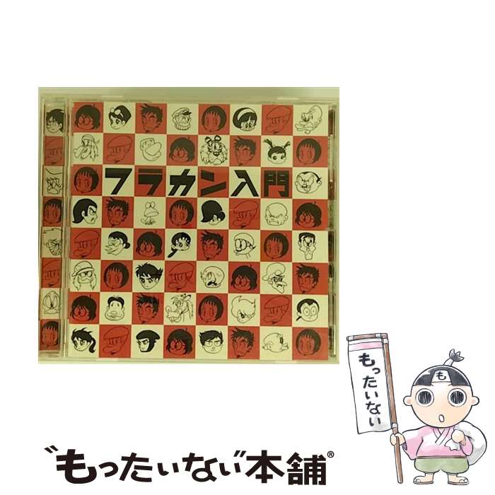 【中古】 Flower Companyz フラワー カンパニーズ / フラカン入門 / フラワーカンパニーズ / SMA [CD]【メール便送料無料】【最短翌日配達対応】