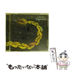 š ץĥ/CD/VICL-60576 / Cocco / ӥ󥿥ƥ [CD]ڥ᡼̵ۡڤб