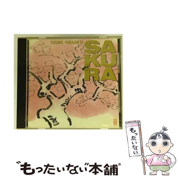 【中古】 SA　KU　RA/CD/POCJ-1035 / 山下洋輔 / ポリドール [CD]【メール便送料無料】【あす楽対応】