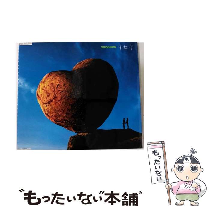 【中古】 キセキ/CDシングル（12cm）/UPCH-80081 / GReeeeN / Universal Music [CD]【メール便送料無料】【あす楽対応】