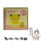 【中古】 赤ちゃんのための童謡/CD/CRCD-2230 / 童謡・唱歌, 春口雅子, 合田道人, 浅沼佳織, 神崎ゆう子, クラウン少女合唱団, 森みゆき, 大和田り / [CD]【メール便送料無料】【あす楽対応】