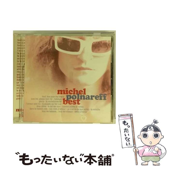 【中古】 ポルナレフ・ベスト/CD/UICY-1246 / ミッシェル・ポルナレフ / ユニバーサル インターナショナル [CD]【メール便送料無料】【あす楽対応】