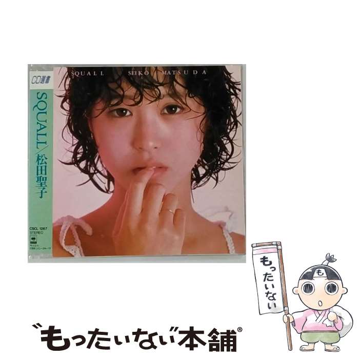 【中古】 SQUALL/CD/CSCL-1267 / 松田聖子 / ソニー・ミュージックレコーズ [CD]【メール便送料無料】【あす楽対応】