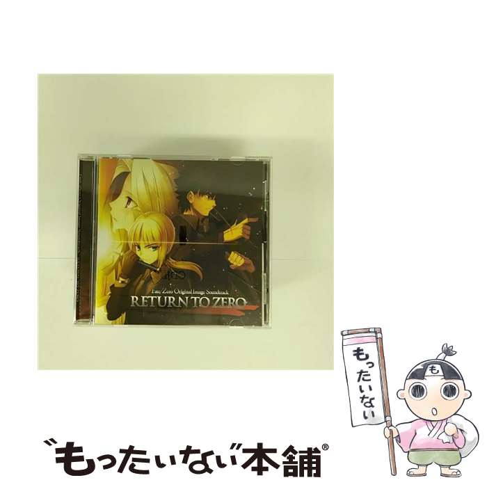 【中古】 RETURN　TO　ZERO　Fate／Zero　Original　Image　Soundtrack/CD/HBN-318 / イメージ・アルバム, いとうかなこ, ワタナベカズヒロ / インディーズ [CD]【メール便送料無料】【あす楽対応】