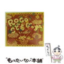 【中古】 こどもじゃずいっぱい/CD/COCX-37443 / ROCO / 日本コロムビア [CD]【メール便送料無料】【あす楽対応】