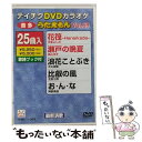 EANコード：4988004771231■通常24時間以内に出荷可能です。※繁忙期やセール等、ご注文数が多い日につきましては　発送まで48時間かかる場合があります。あらかじめご了承ください。■メール便は、1点から送料無料です。※宅配便の場合、2,500円以上送料無料です。※あす楽ご希望の方は、宅配便をご選択下さい。※「代引き」ご希望の方は宅配便をご選択下さい。※配送番号付きのゆうパケットをご希望の場合は、追跡可能メール便（送料210円）をご選択ください。■ただいま、オリジナルカレンダーをプレゼントしております。■「非常に良い」コンディションの商品につきましては、新品ケースに交換済みです。■お急ぎの方は「もったいない本舗　お急ぎ便店」をご利用ください。最短翌日配送、手数料298円から■まとめ買いの方は「もったいない本舗　おまとめ店」がお買い得です。■中古品ではございますが、良好なコンディションです。決済は、クレジットカード、代引き等、各種決済方法がご利用可能です。■万が一品質に不備が有った場合は、返金対応。■クリーニング済み。■商品状態の表記につきまして・非常に良い：　　非常に良い状態です。再生には問題がありません。・良い：　　使用されてはいますが、再生に問題はありません。・可：　　再生には問題ありませんが、ケース、ジャケット、　　歌詞カードなどに痛みがあります。製作国名：日本カラー：カラー枚数：1枚組み限定盤：通常型番：TEBK-11069発売年月日：2009年08月19日