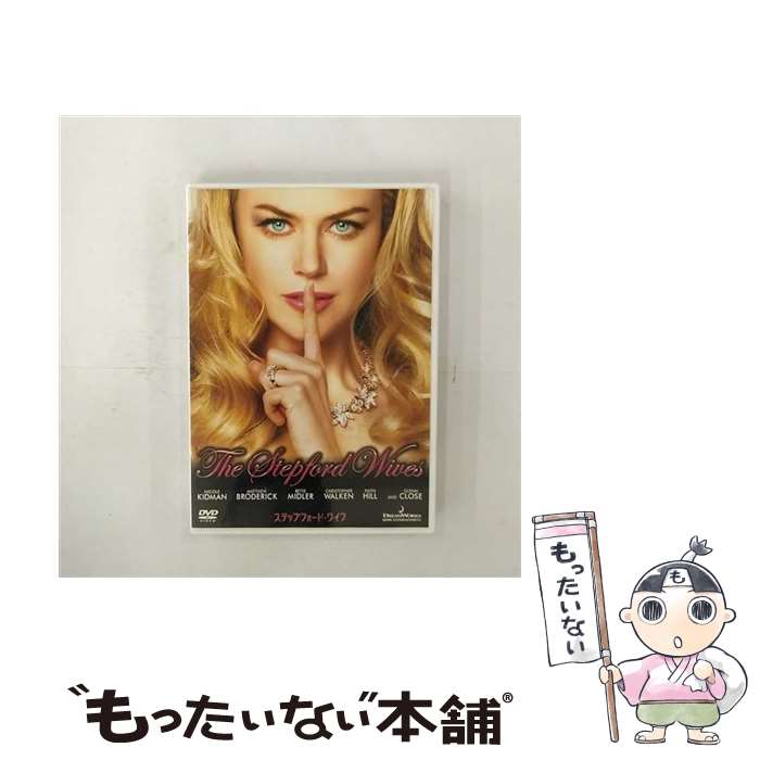 【中古】 ステップフォード・ワイフ/DVD/DWBF-10021 / 角川エンタテインメント [DVD]【メール便送料無料】【あす楽対応】