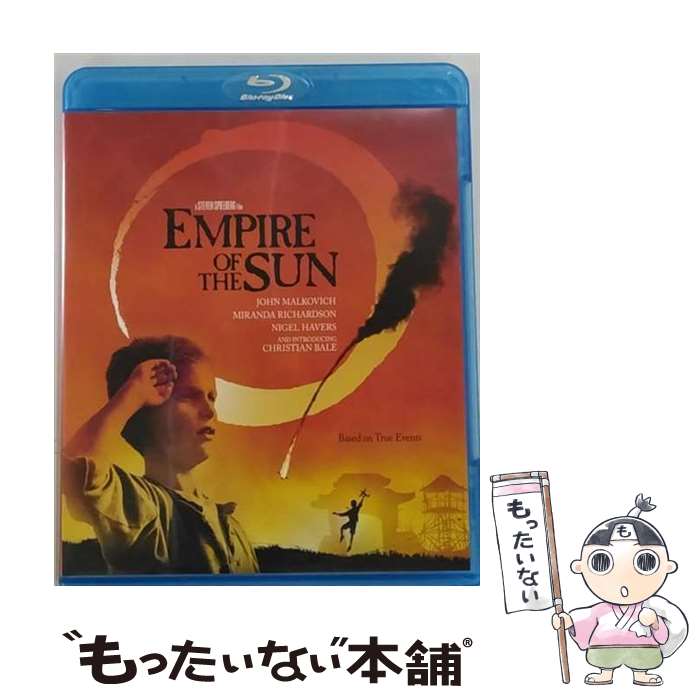 【中古】 太陽の帝国 / スティーヴン・スピルバーグ / Happinet [Blu-ray]【メール便送料無料】【最短翌日配達対応】