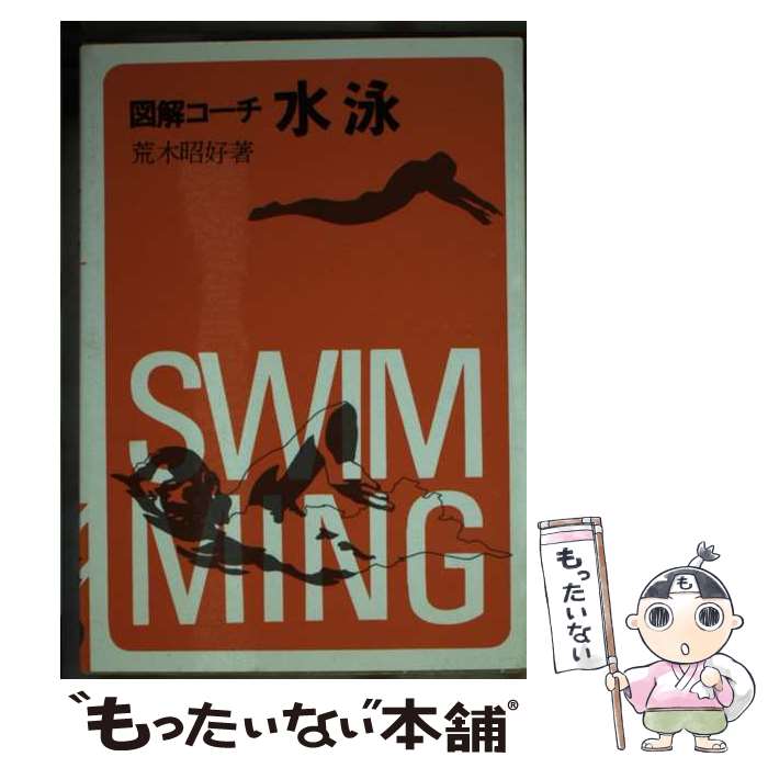 【中古】 ヨット / 小沢 吉太郎 / 成美堂出版 [ペーパーバック]【メール便送料無料】【最短翌日配達対..