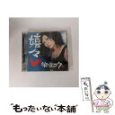 【中古】 嬉々/CD/UPCH-29003 / 柴咲コウ, 華原大輔, 前嶋康明, 新屋豊, 市川淳, 平野義久, 鈴木“DAICHI”秀行, 中西亮輔, REO / ユニバーサルJ CD 【メール便送料無料】【あす楽対応】