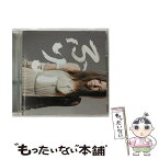 【中古】 ふりぃ/CD/PCCA-02816 / 阿部真央 / ポニーキャニオン [CD]【メール便送料無料】【あす楽対応】