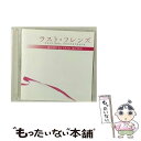 【中古】 フジテレビ系ドラマ　ラスト・フレンズ　オリジナル・サウンドトラック/CD/TOCT-26587 / TVサントラ / EMIミュージック・ジャパン [CD]【メール便送料無料】【あす楽対応】