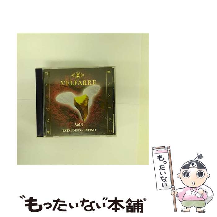 【中古】 ベルファーレ　VOL．9～エスタ！ディスコ・ラティーノ/CD/AVCD-11583 / オムニバス, カペラ, S-コネクション, クラブヘッズ, ファット・ア / [CD]【メール便送料無料】【あす楽対応】