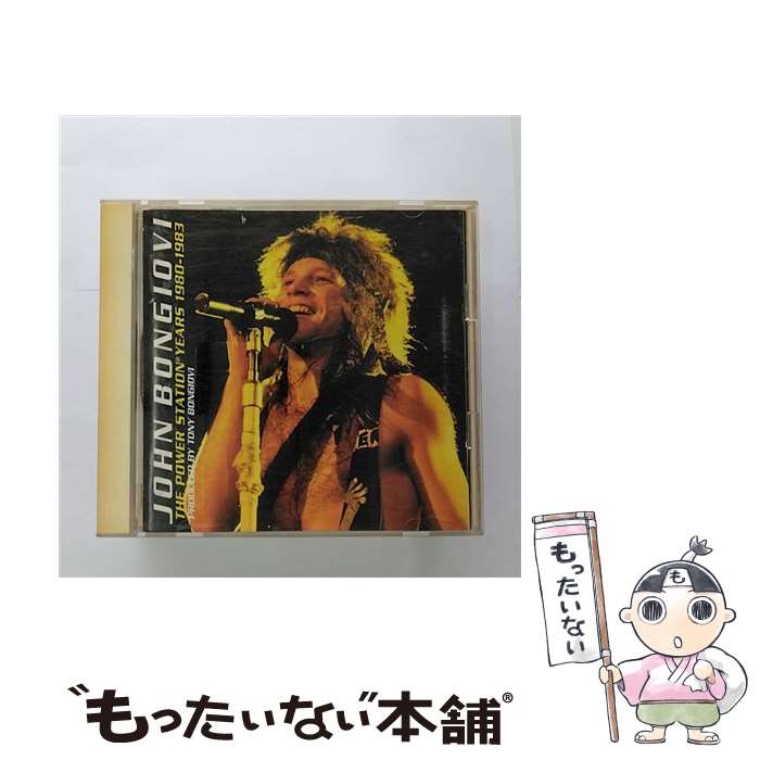 【中古】 ザ・パワー・ステーション・イヤーズ　1980-1983/CD/TECW-23557 / ジョン・ボン・ジョヴィ / テイチクエンタテインメント [CD]【メール便送料無料】【あす楽対応】