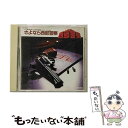 【中古】 さよなら西部警察/CD/TECD-20325 / TVサントラ, 高橋達也, 石原裕次郎, ホーネッツ, 東京ユニオン / テイチクエンタテインメント [CD]【メール便送料無料】【あす楽対応】