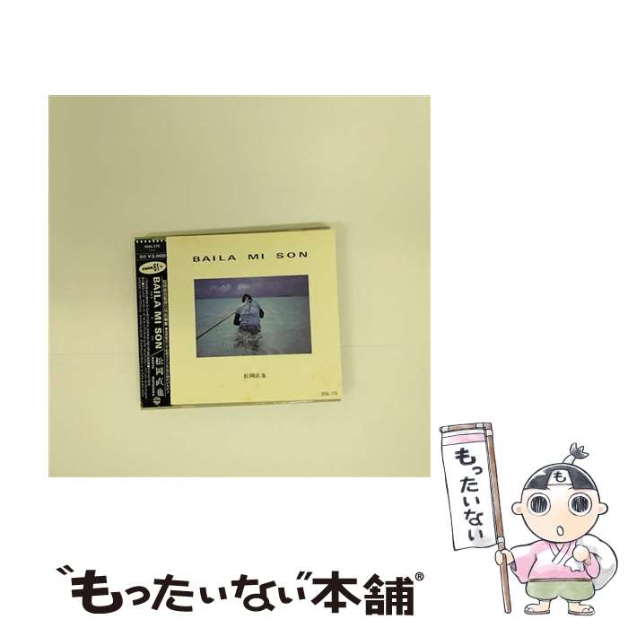 【中古】 バイラ ミ ソン/CD/30XL-175 / 松岡直也 / ダブリューイーエー ジャパン CD 【メール便送料無料】【あす楽対応】