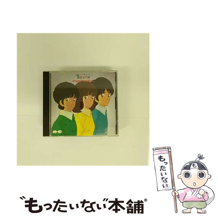 【中古】 タッチ Original Song Book アニメーション / / [CD]【メール便送料無料】【あす楽対応】