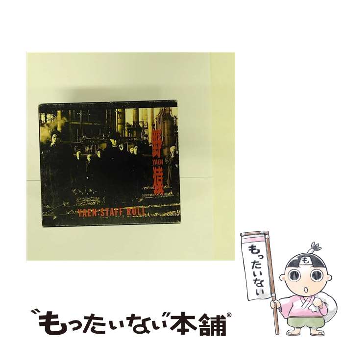 【中古】 STAFF ROLL/CD/AVCD-11692 / 野猿 / エイベックス トラックス CD 【メール便送料無料】【あす楽対応】