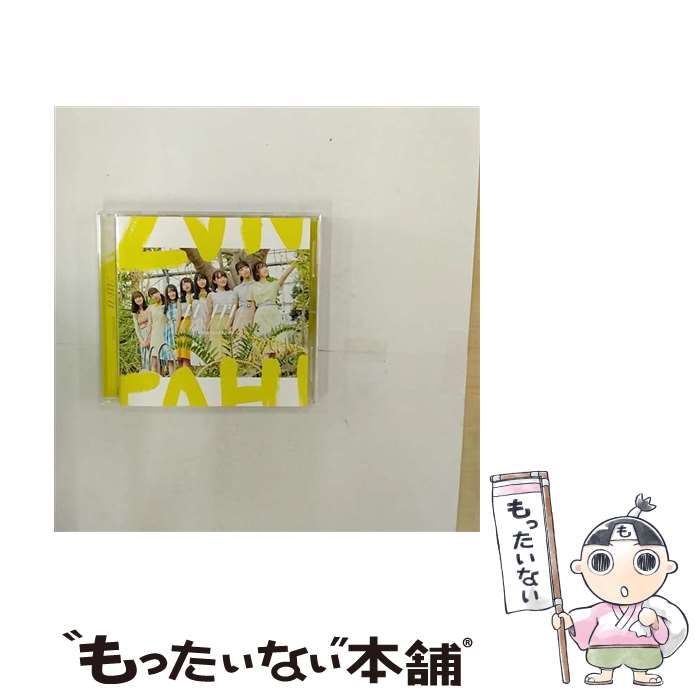 【中古】 ドレミソラシド/CDシングル（12cm）/SRCL-11226 / 日向坂46 / SMR [CD]【メール便送料無料】【あす楽対応】