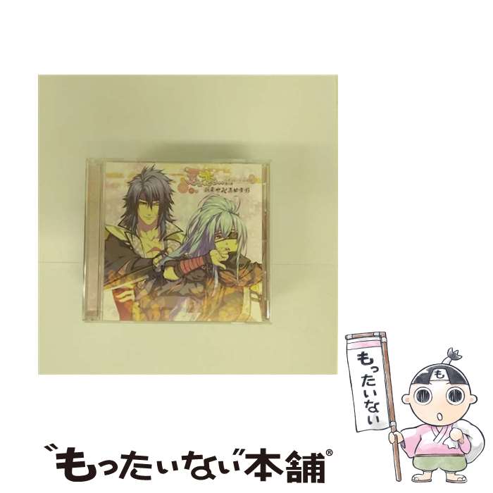 【中古】 忍び 恋うつつ シチュエーションCD 巻の参 ～我来也＆真田幸影～/CD/KDSD-00656 / 下野紘(我来也), 鳥海浩輔(真田幸影) / ティームエン CD 【メール便送料無料】【あす楽対応】