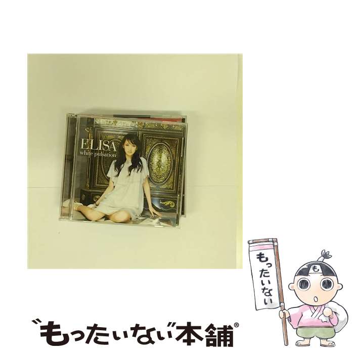 【中古】 white pulsation/CD/GNCA-1198 / ELISA / Geneon music CD 【メール便送料無料】【あす楽対応】