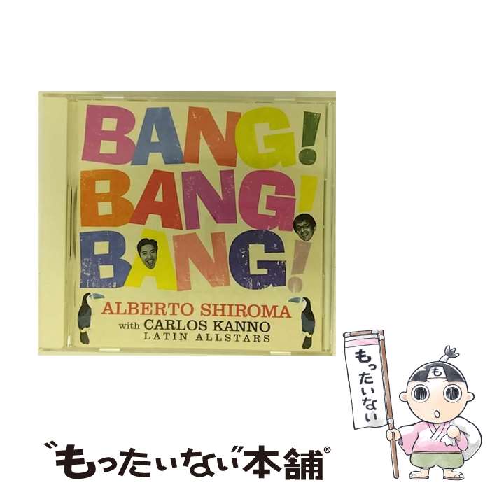 【中古】 バン！バン！バン！～熱帯歌謡大全集/CD/MYC