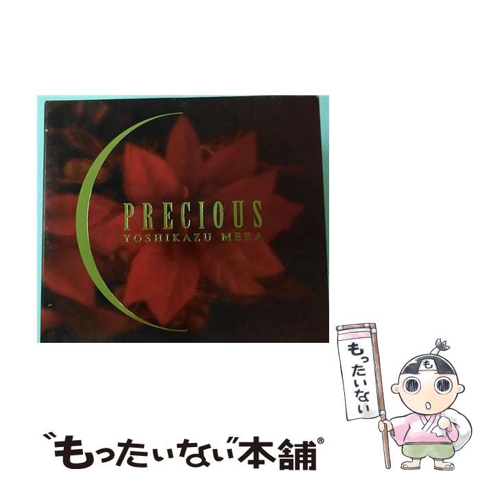 【中古】 プレシャス/CD/KICC-261 / 米良美一 / キングレコード [CD]【メール便送料無料】【あす楽対応】