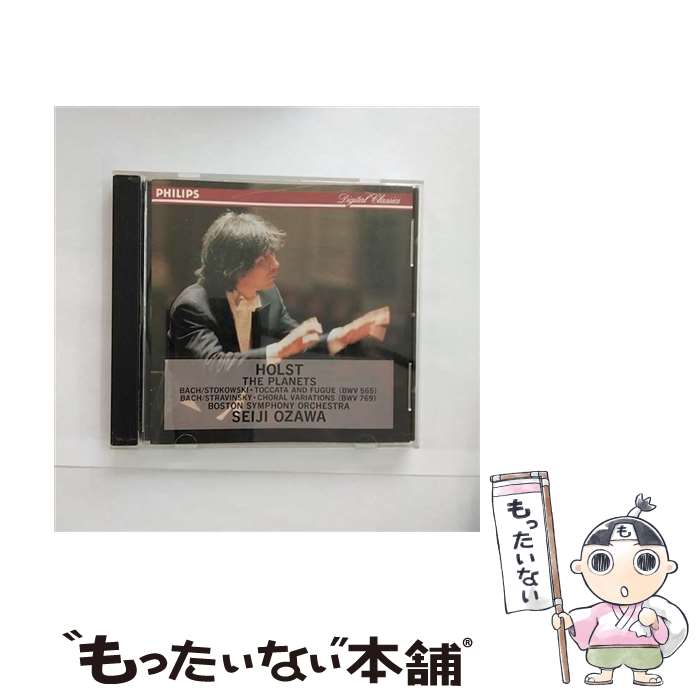 【中古】 惑星 トッカータとフーガ / 小澤征爾 指揮 / ボストン交響楽団 / マーキュリー・ミュージックエンタテインメント [CD]【メール便送料無料】【最短翌日配達対応】 comicset-11796230 もったいない本舗 楽天市場店 パッケージ画像