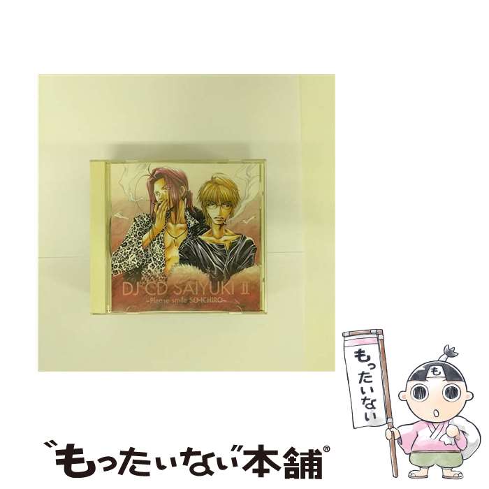 【中古】 DJCD「最遊記」第2巻/CD/MACM-1079 / イメージ・アルバム, 保志総一朗, 関俊彦, 石田彰, 草尾毅, 皆口裕子, 茂呂田かおる / フロンティアワー [CD]【メール便送料無料】【あす楽対応】