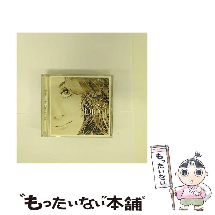 【中古】 セリーヌ・ディオン　トリビュート/CD/SICP-1565 / オムニバス, 平原綾香, 伊藤由奈, K(featuring aki), JUJU, SOULHEAD, 福原美穂, 星村麻衣, Lyrico, / [CD]【メール便送料無料】【あす楽対応】